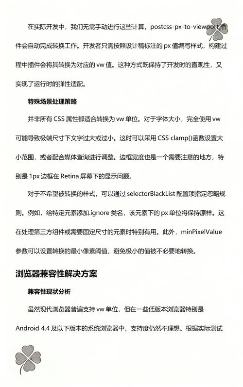 如何从零开始配置vue-cli4实现自适应vw布局？