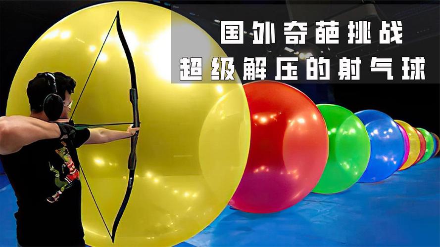 最少需要多少支箭才能一次性射爆所有气球？