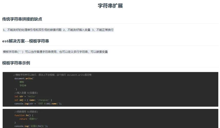 有哪些ES6字符串新函数在视频教程13中详细讲解？