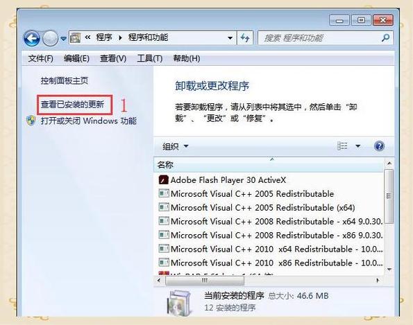 如何下载并安装win7系统升级补丁？