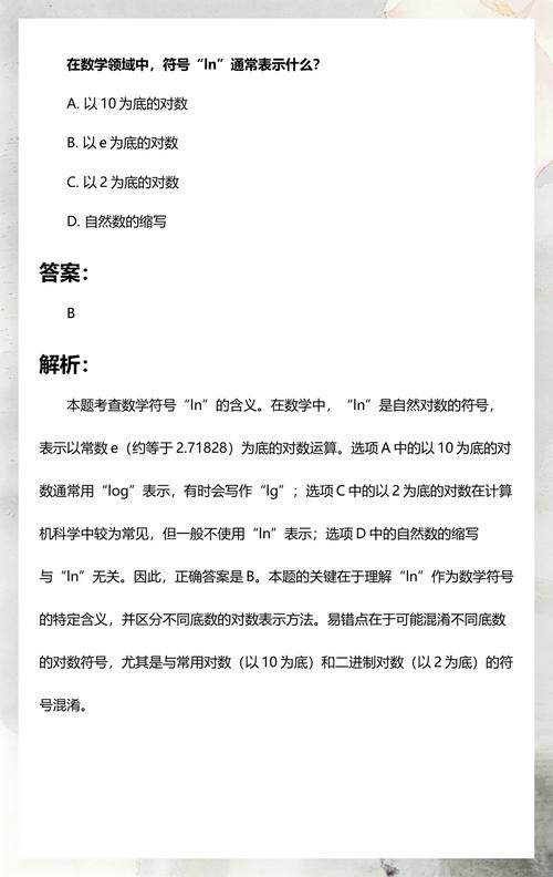 您提供的ln是拉丁字母L和N的组合，如果要改写为一个新的长尾词的，可以是：ln代表什么缩写？