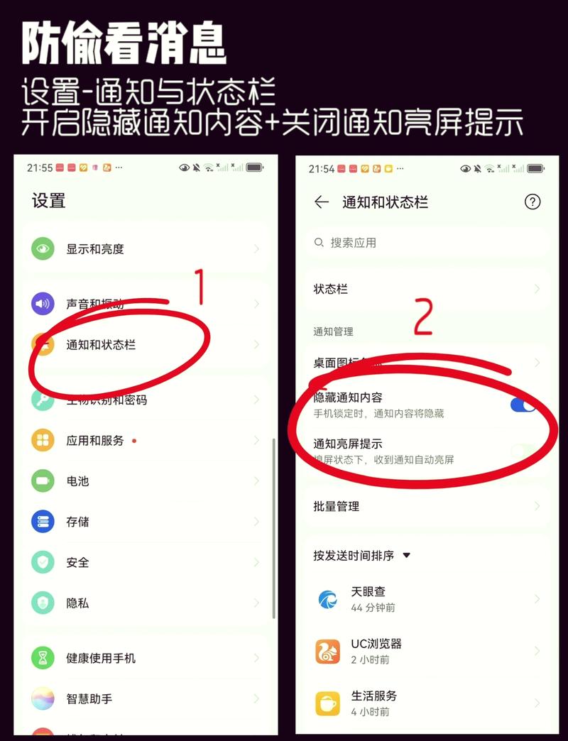 有没有技术能阻止他人偷看手机屏幕内容？