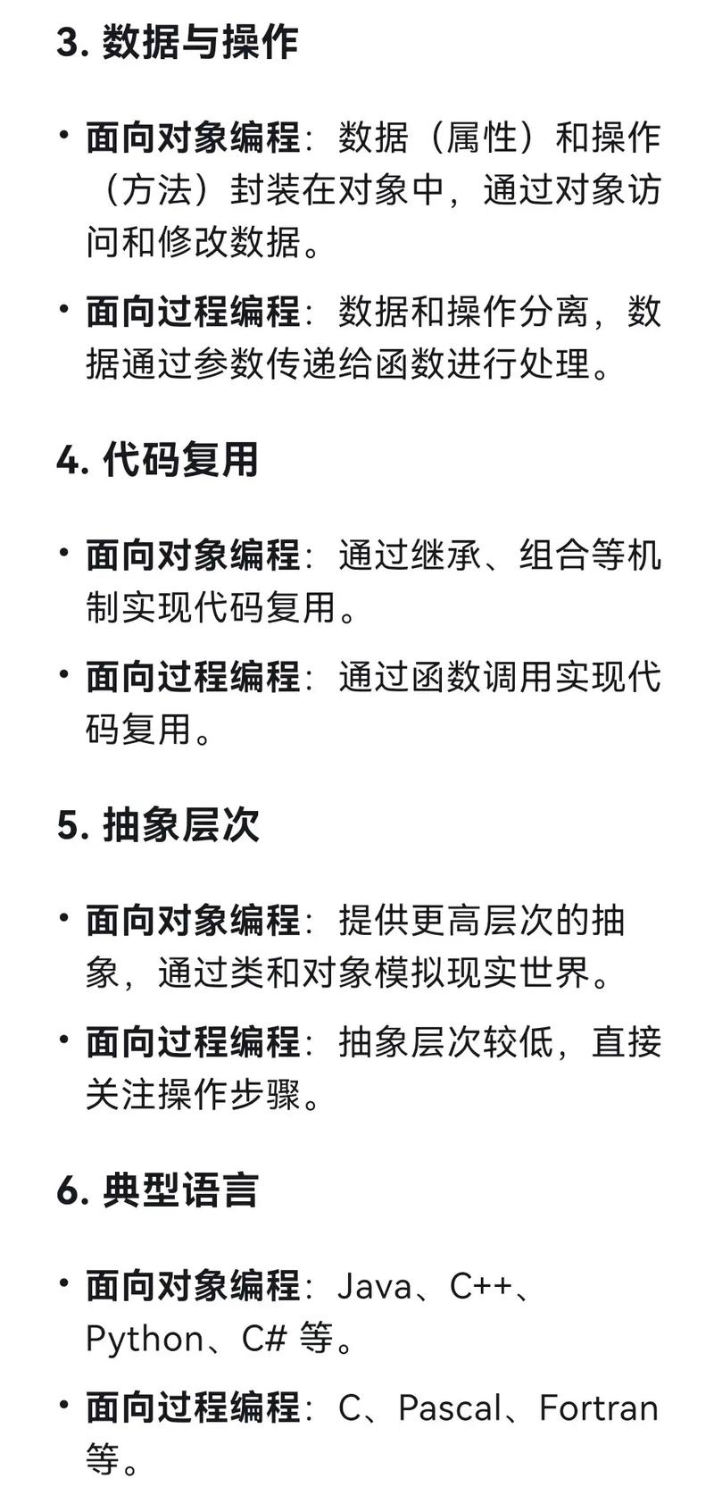 PHP面向对象编程中，如何深入理解组合模式的应用？