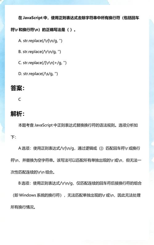 如何使用JavaScript替换字符串中的所有特定字符？