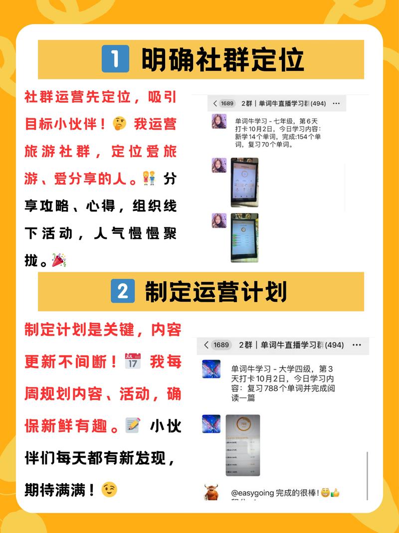如何精准定位，实现社群运营无忧？