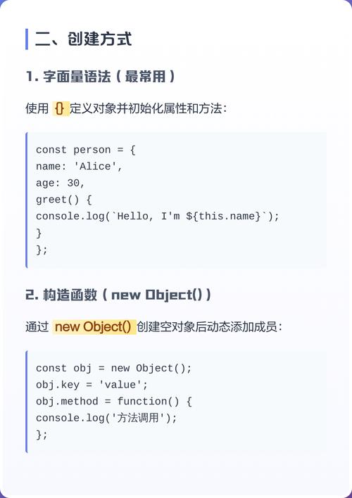 如何总结js获取对象属性值的两种方法及其应用场景？