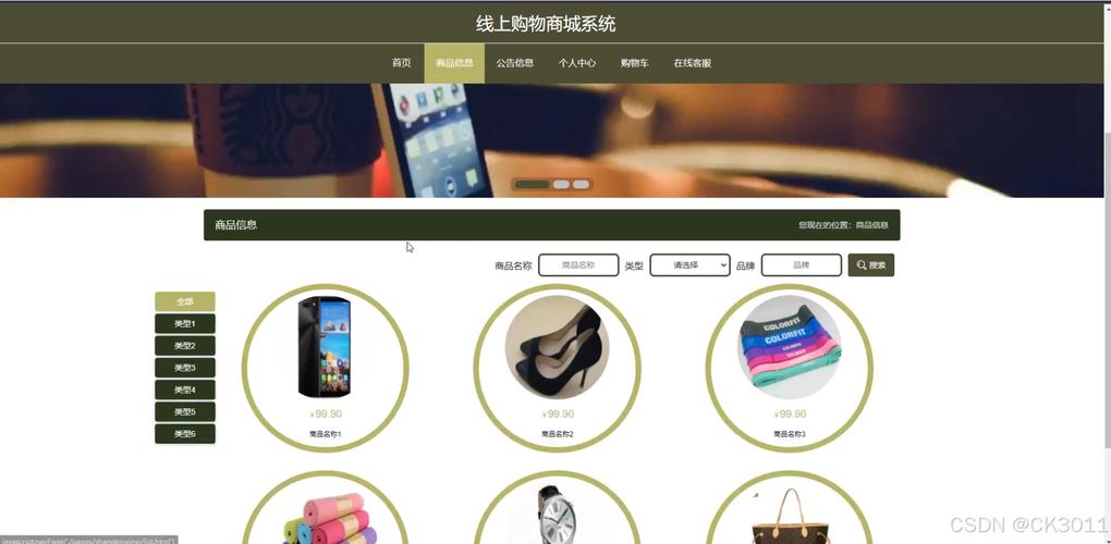 基于SSM框架的网上手机商城有哪些特色功能？
