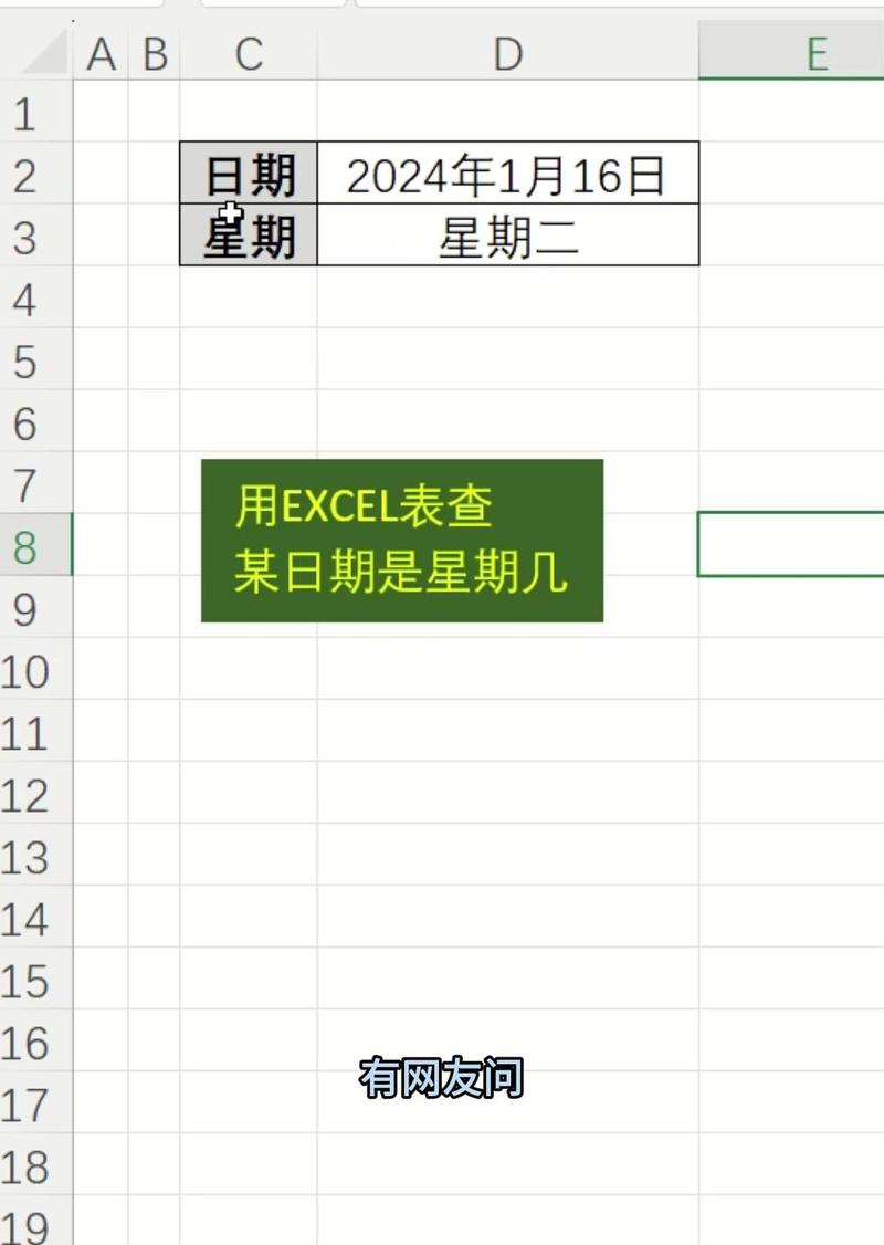 PHP如何查询指定日期或今日是星期几？