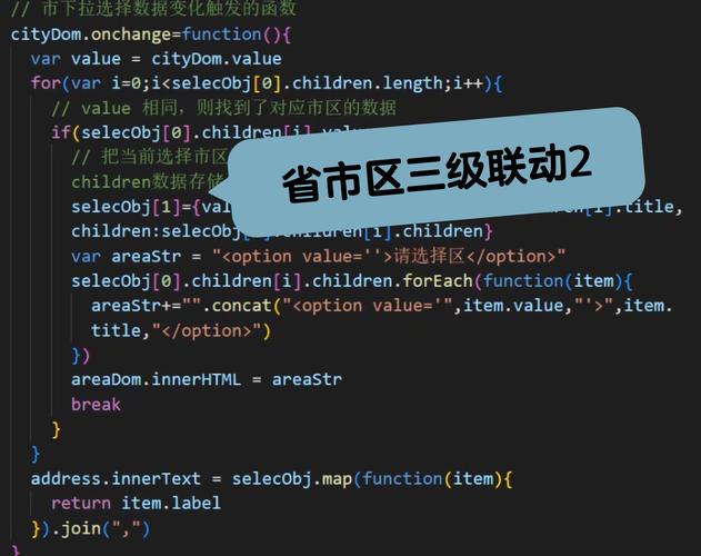 如何用JavaScript编写实现年月日三级联动的代码？
