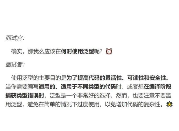 Java泛型如何实现类型安全？