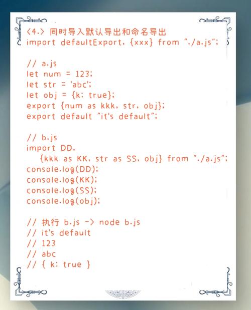 JavaScript ES6模块中如何实现模块的导入与导出？