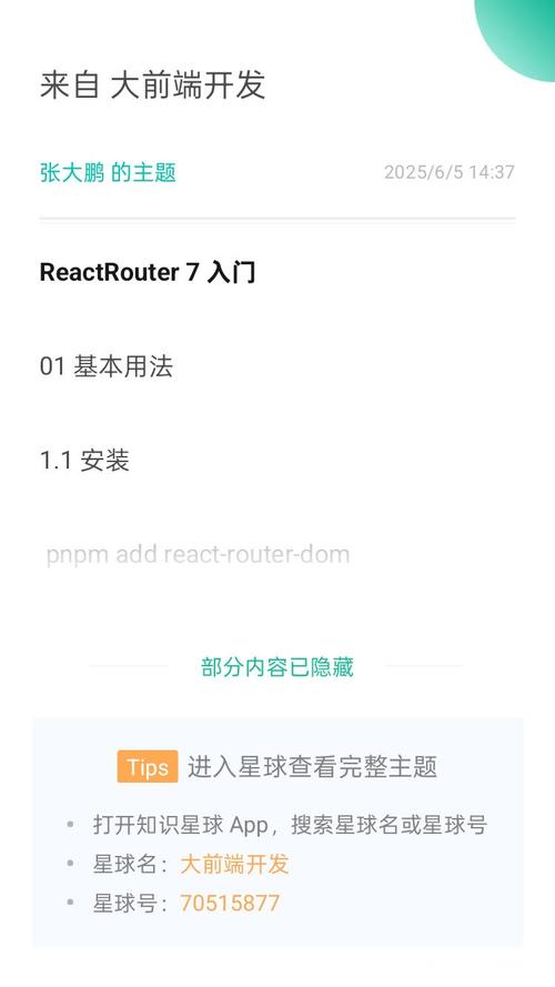 如何用react-router-dom v6实现路由跳转的详细示例教程？