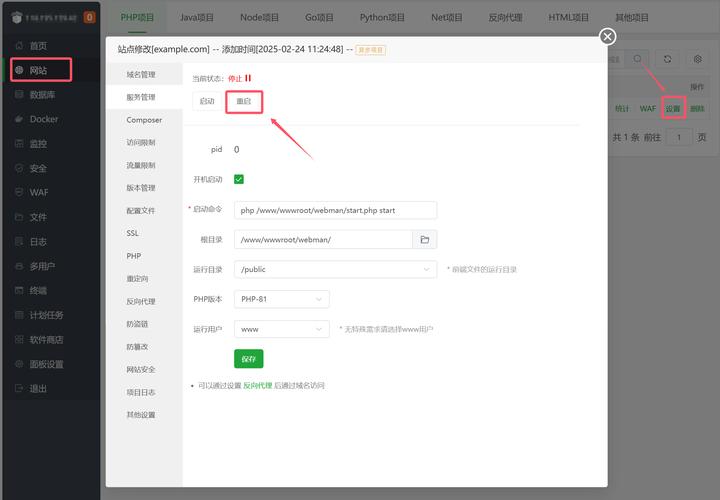 Webman最新版有哪些新功能和更新？