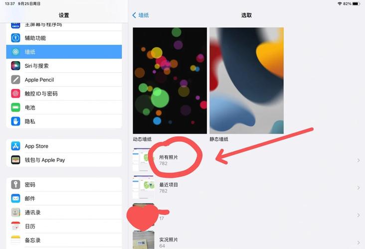 如何设置电脑桌面背景实现全屏展示？