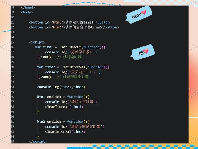 如何有效清除js中setInterval设置的无效定时器？