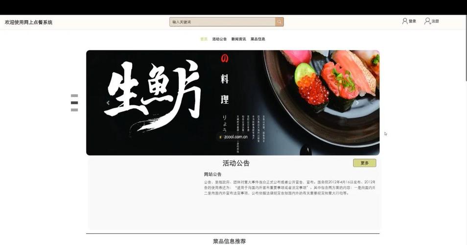 Java开发点餐系统，如何巧妙推广菜品特色？