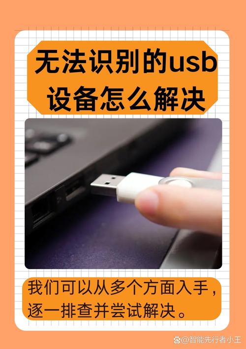 VC识别到USB存储设备已接入，请问发生了什么情况？
