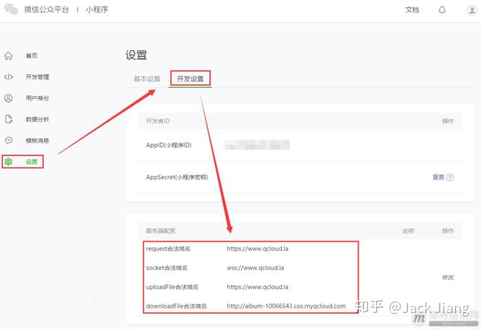 如何具体操作微信小程序中的WebSocket连接？