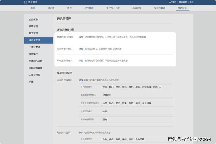 如何用原生JS实现微信通讯录功能？