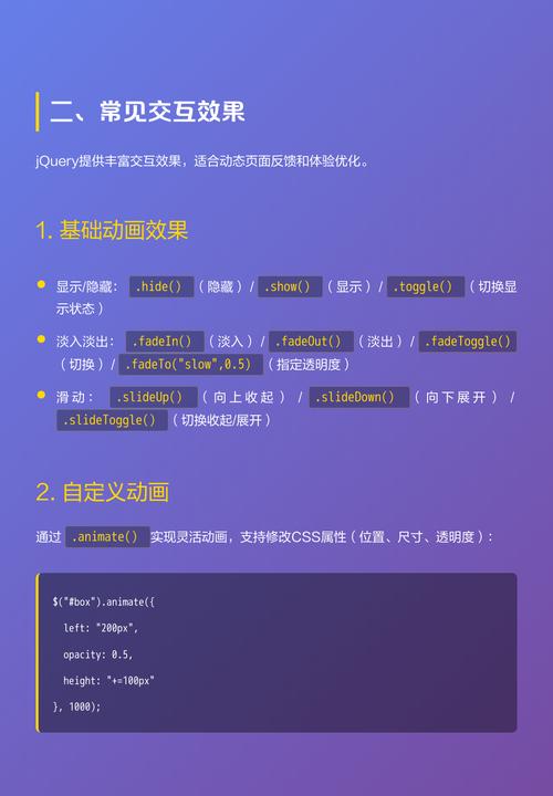 jQuery事件操作实例详解如何实现？