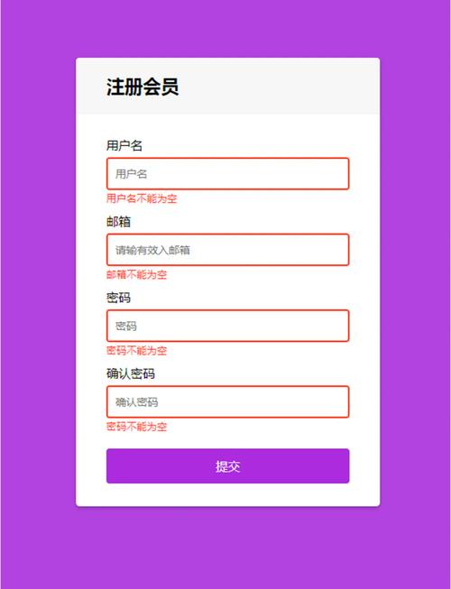 如何用JavaScript编写表单验证脚本？
