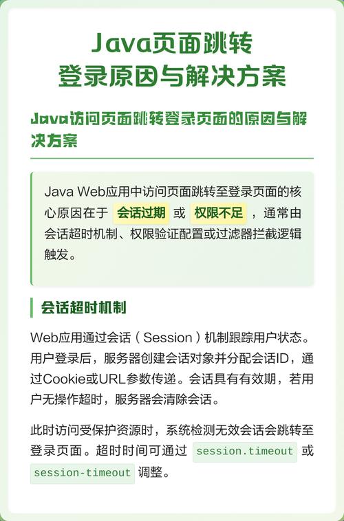 Java按钮触发如何实现页面跳转加载新内容？