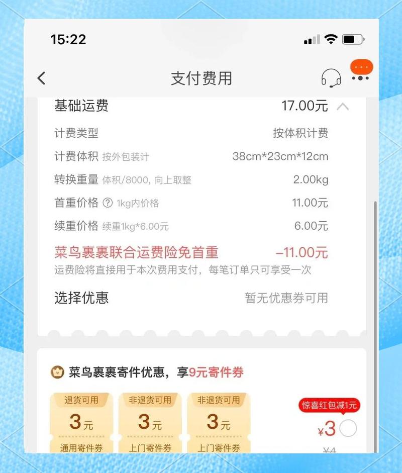 上门取件真的省心吗？邮费自理会更划算吗？