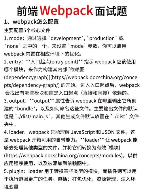Webpack中mode配置参数如何详细运用？