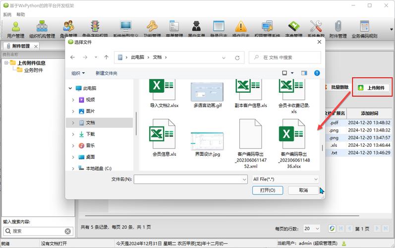 如何用tp5结合layui实现带有附件选择的多个图片上传功能？