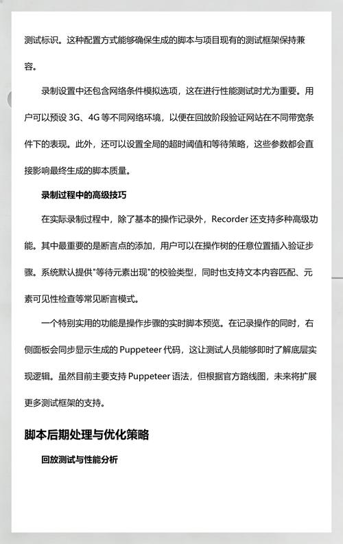 如何使用Chrome进行自动化测试：录制并回放网页操作？