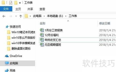 如何使用win7系统同时打开多个Excel文档窗口？