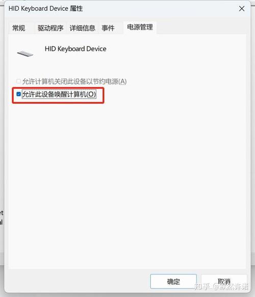 Win10电脑睡眠状态下键盘鼠标失效，是何原因导致？