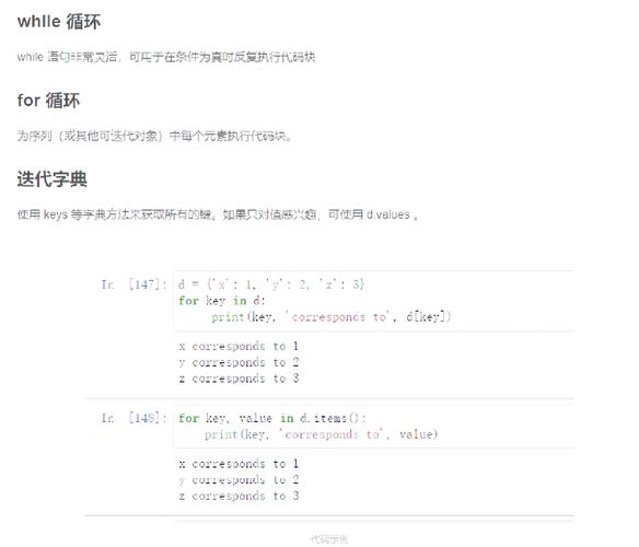 如何正确运用Python中的循环和迭代器？