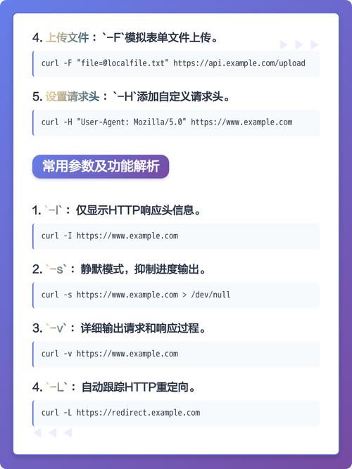 如何使用curl命令行工具模拟.php文件提交请求？