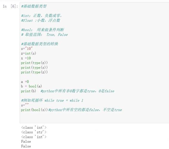 PHP中0、null、false和空值有何本质区别？