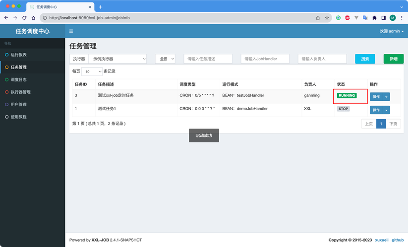 如何详细实现PHP项目与xxl-job调度系统的接入示例？
