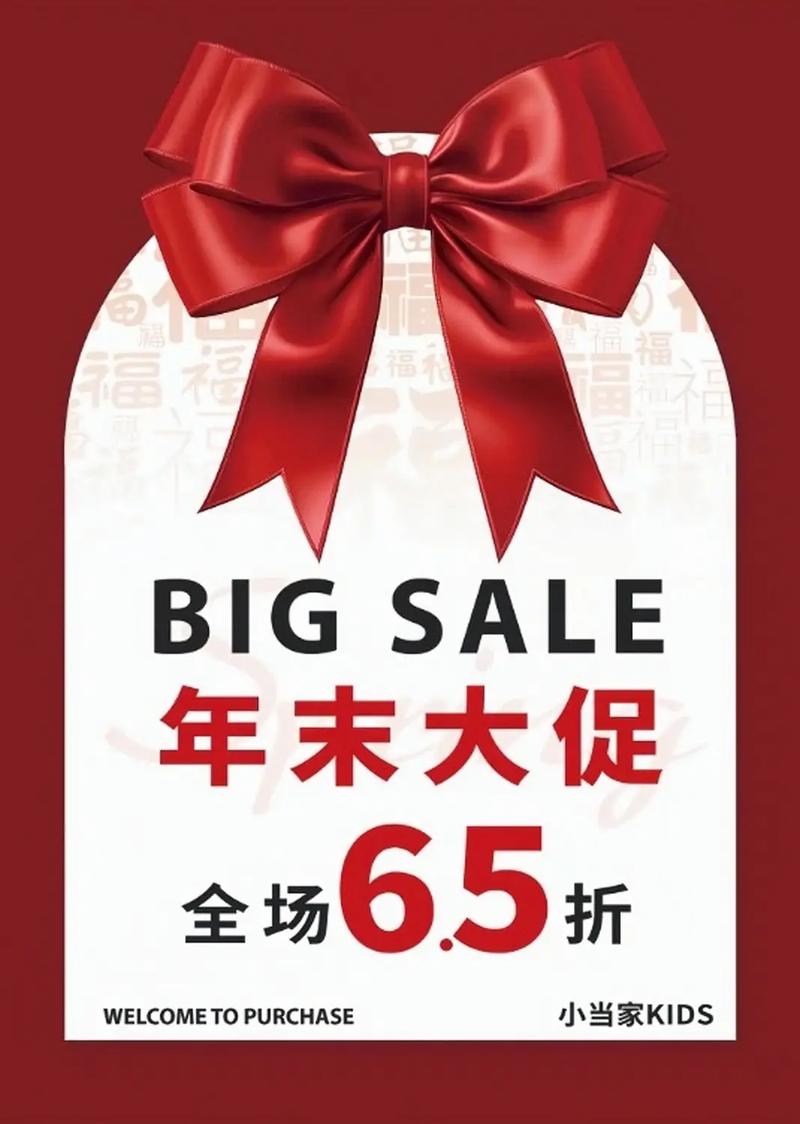 年终狂欢，全场五折抢购，这样的优惠活动哪里还有？