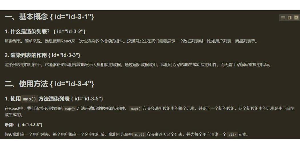 React列表渲染中如何实现局部刷新而非整体重绘？