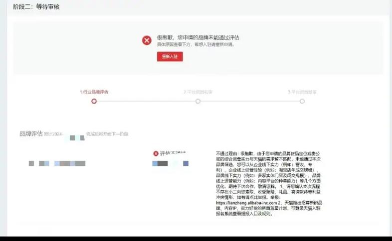 天猫入驻门槛真的那么高，审核过程是不是特别严苛呢？