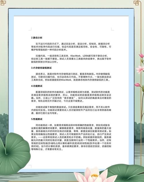 软件测试与质量管理课程期末总结，有哪些关键点需要注意？