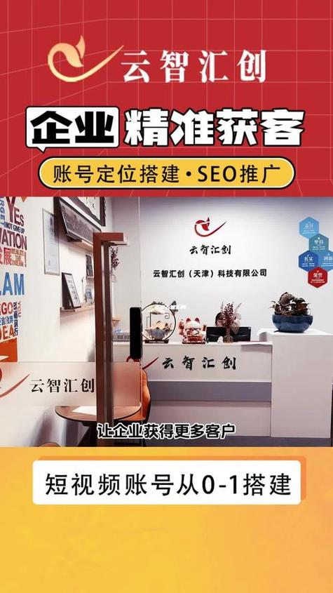 天津SEO课程，哪家专业机构是首选呢？