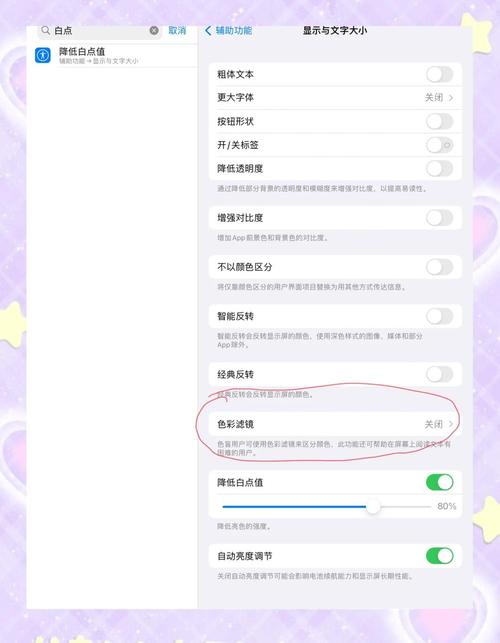 如何设置win10电脑护眼模式的详细教程？