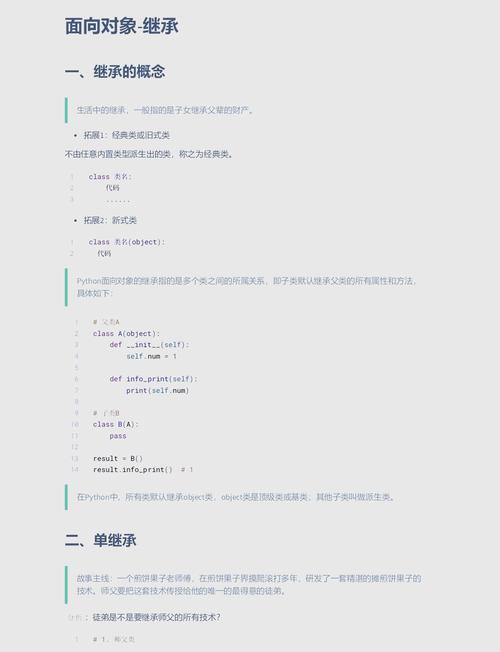如何深入理解PHP中面向对象的继承原理？