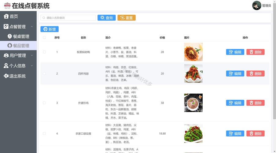 PHP如何实现点餐系统会员注册模块的功能？