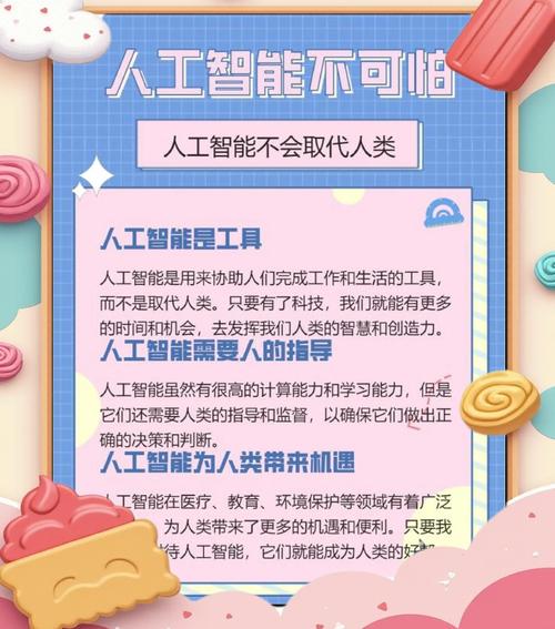 如何通过解锁AI潜能，携手共创无限未来的可能？