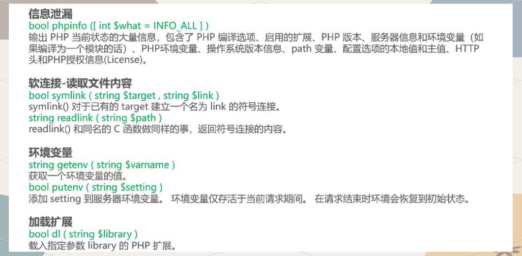 PHP安全有哪些常见漏洞及防护措施？