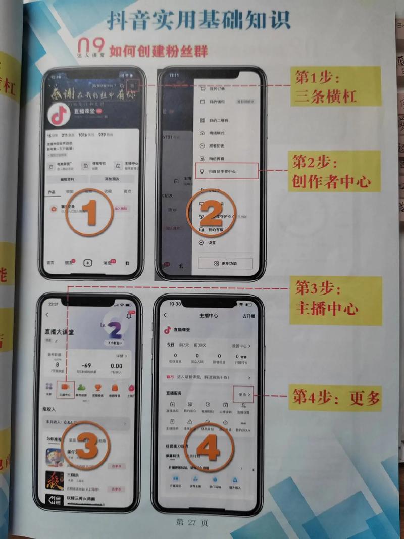 如何构建自媒体矩阵，壮大增粉阵营，实现粉丝量的快速增长？