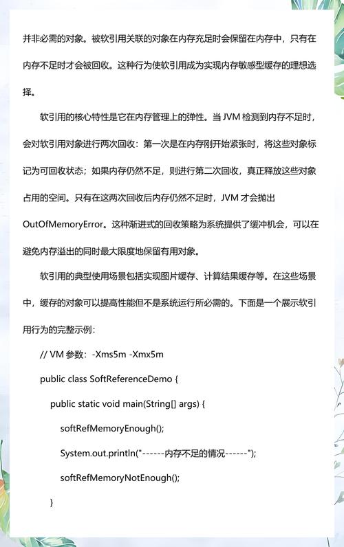 JavaScript中弱引用和强引用有何区别？
