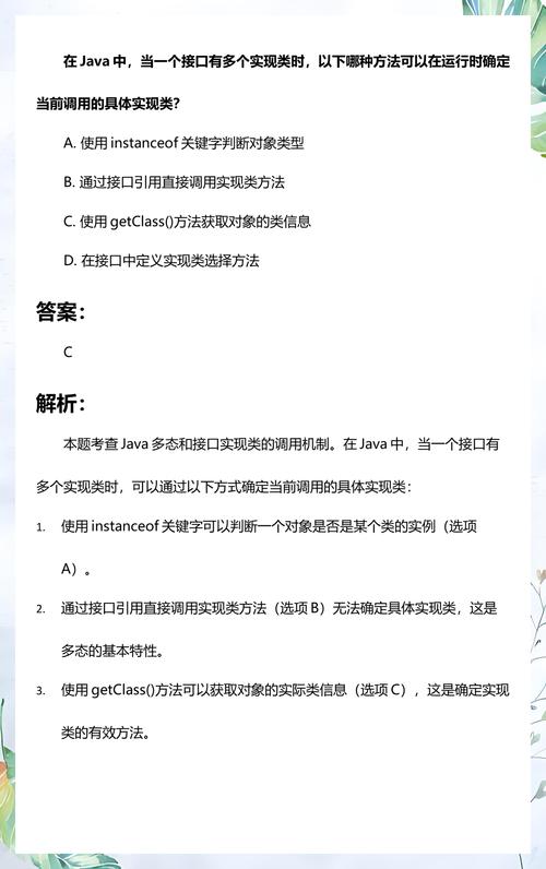 Java中如何实现定时调用的接口方法？