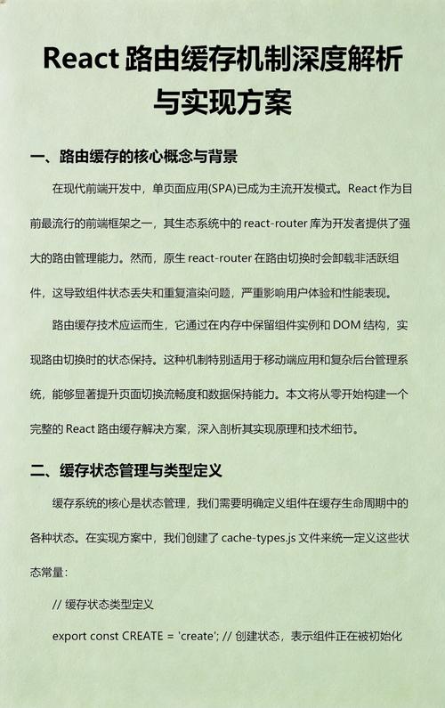 React中如何实现基于路由的权限控制机制？